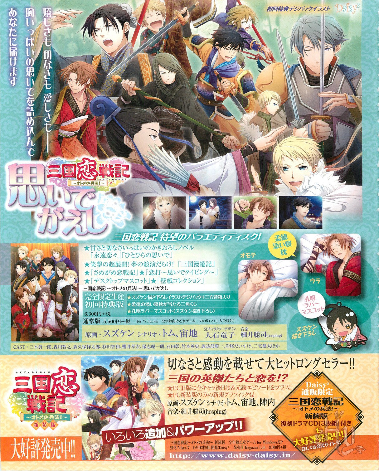 Cool-B Vol.53 2014-01 page 4 full