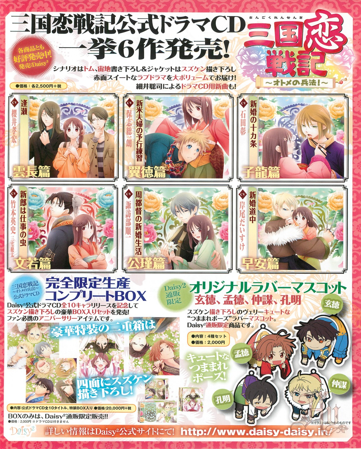 Cool-B Vol.53 2014-01 page 5 full