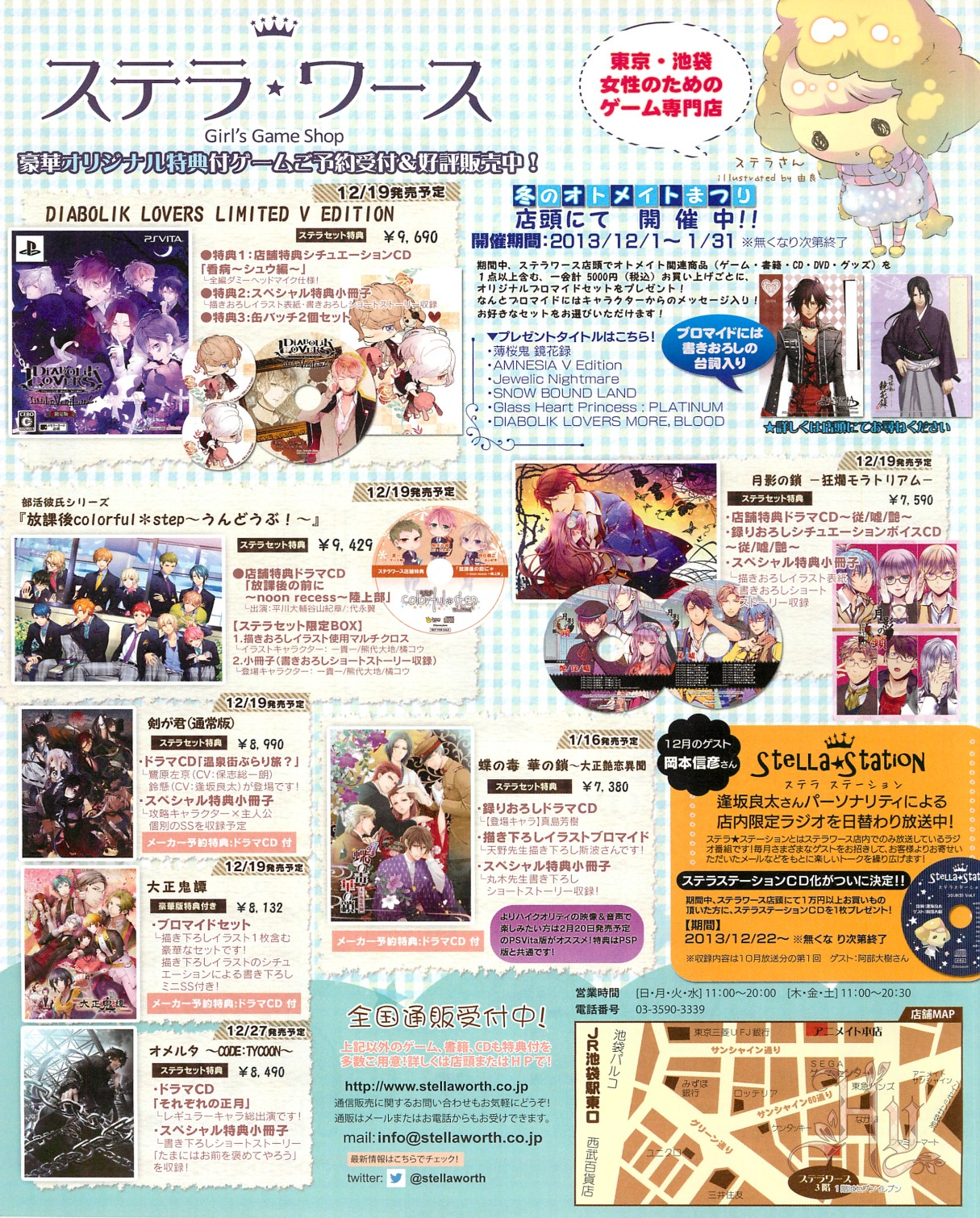 Cool-B Vol.53 2014-01 page 6 full