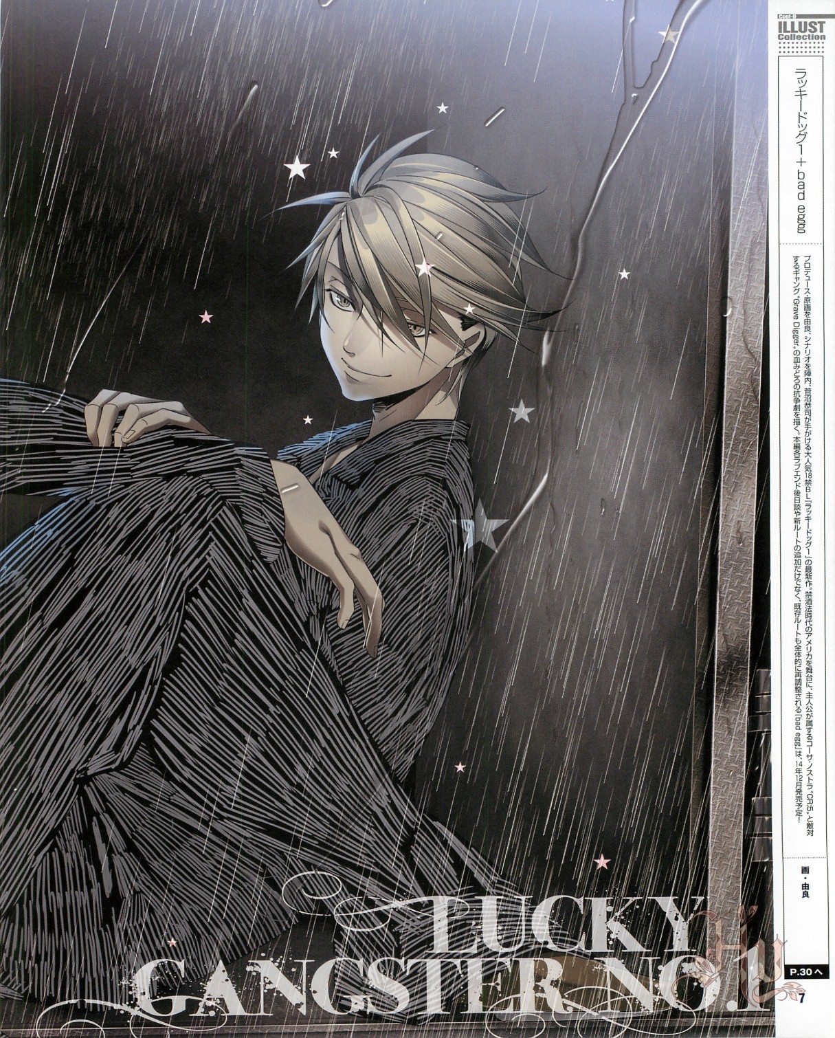 Cool-B Vol.53 2014-01 page 9 full