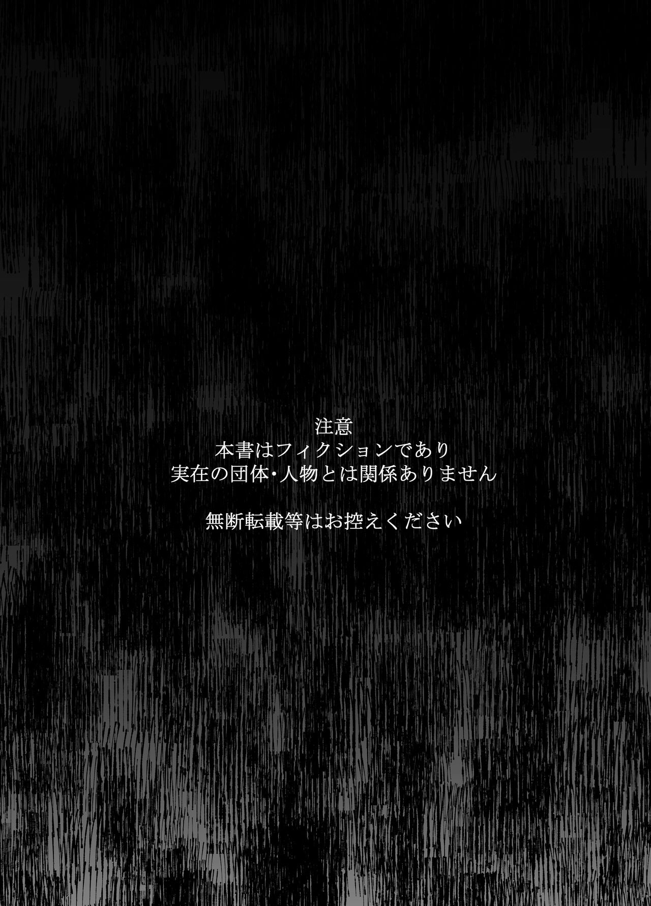 Mushikan Fuuzokuten Bangaihen 2 page 3 full