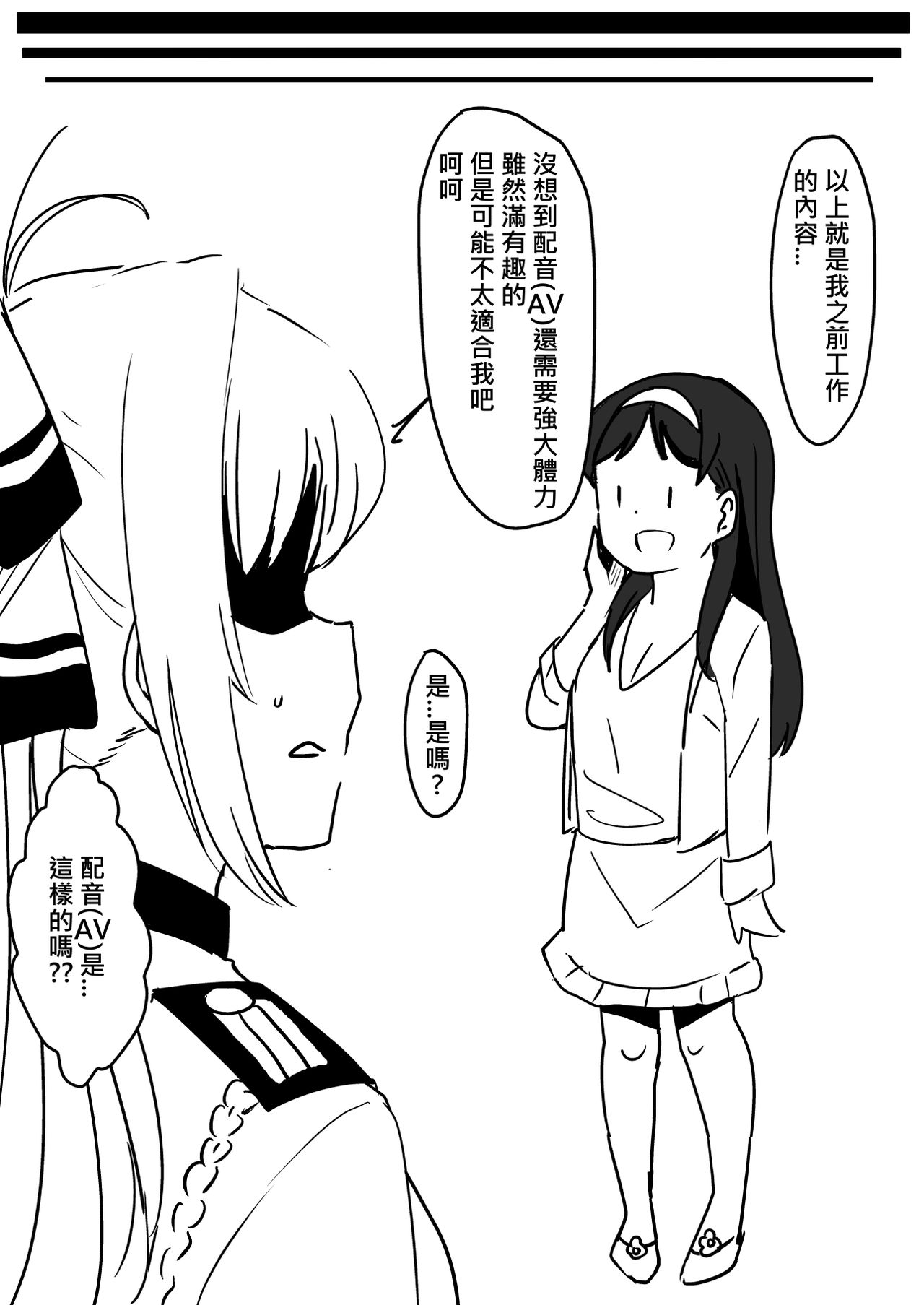 Amagi Brilliant Park page 8 full