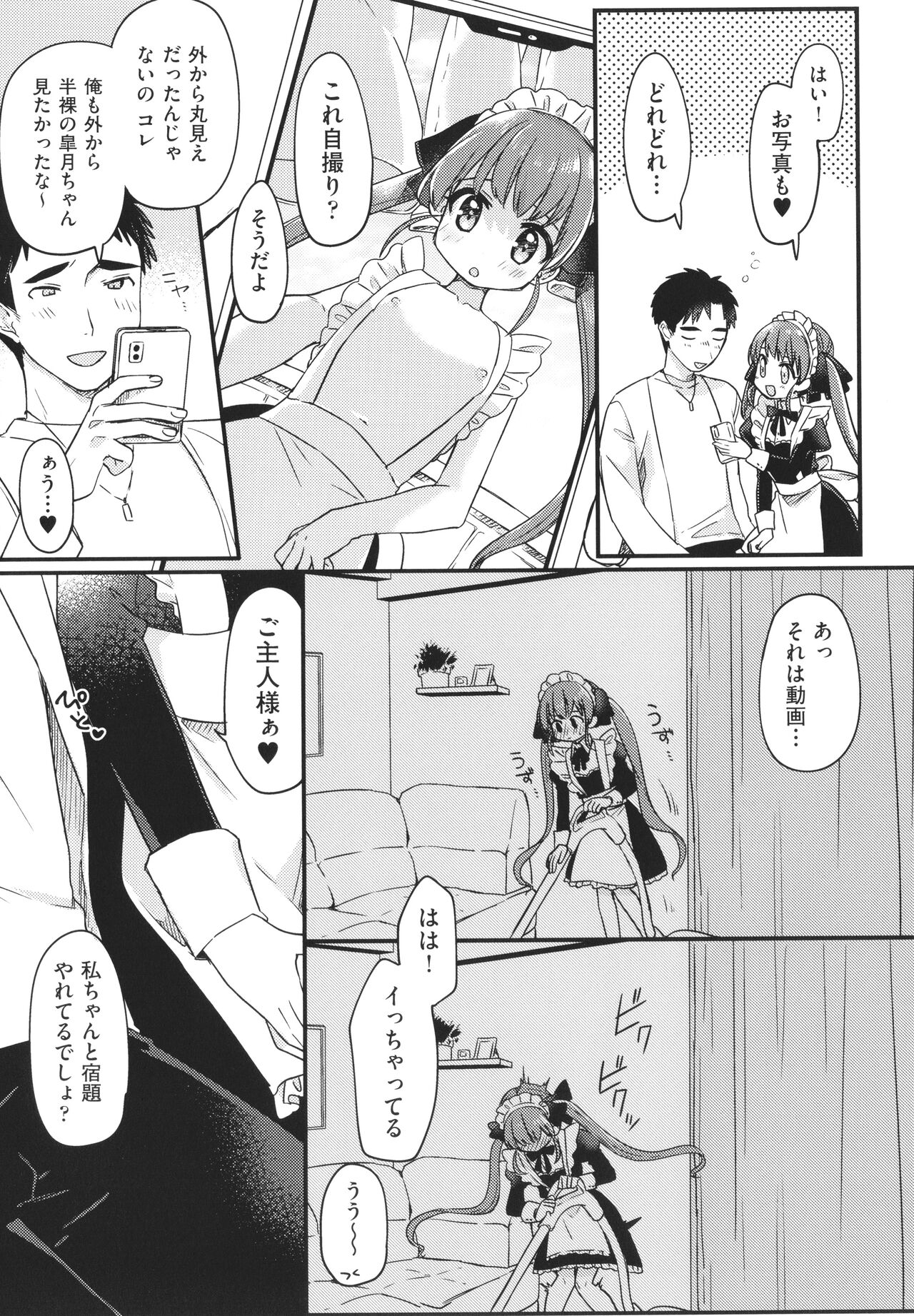 Shoujo Kumikyoku 21 page 10 full