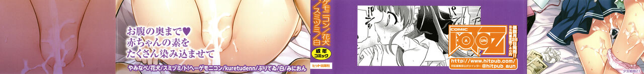 Shoujo Kumikyoku 21 page 2 full