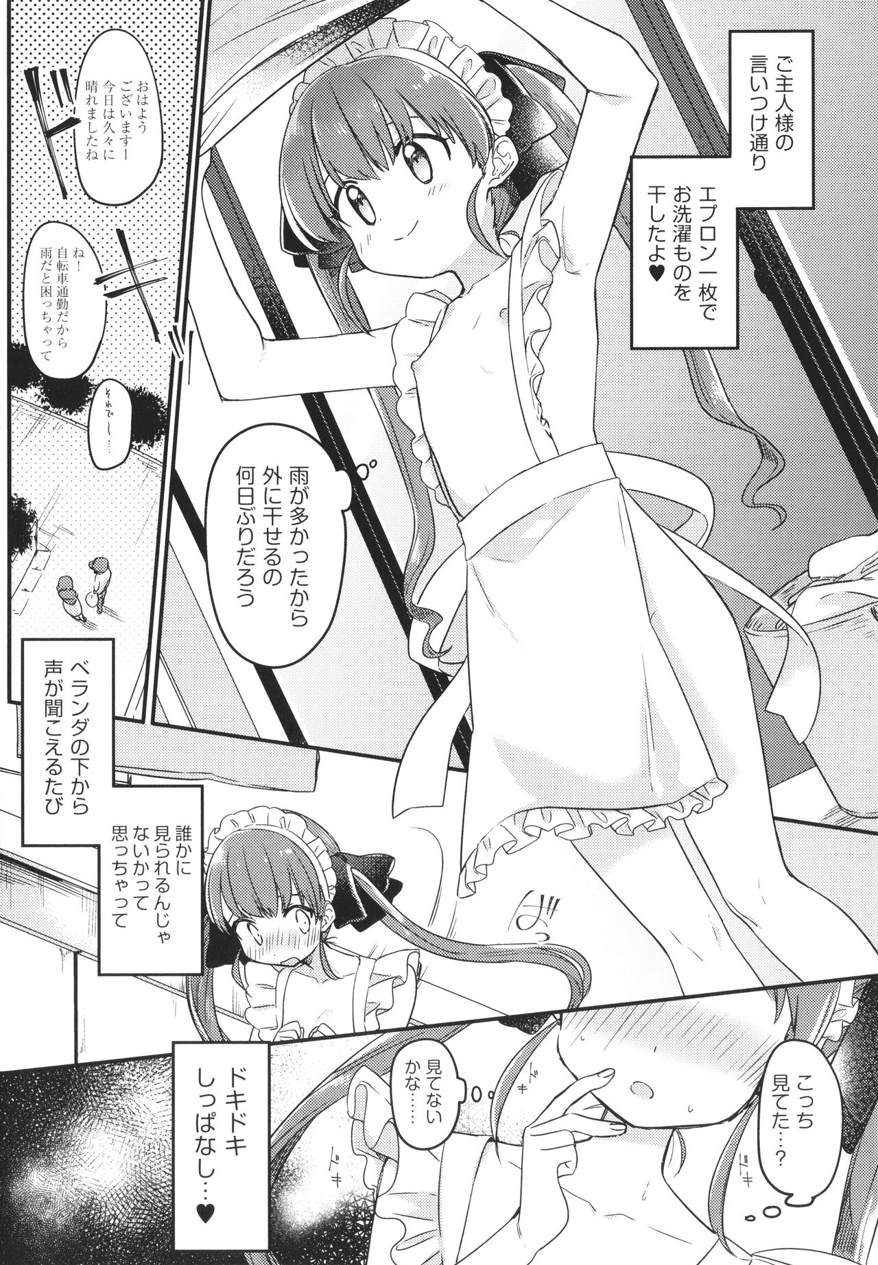 Shoujo Kumikyoku 21 page 6 full