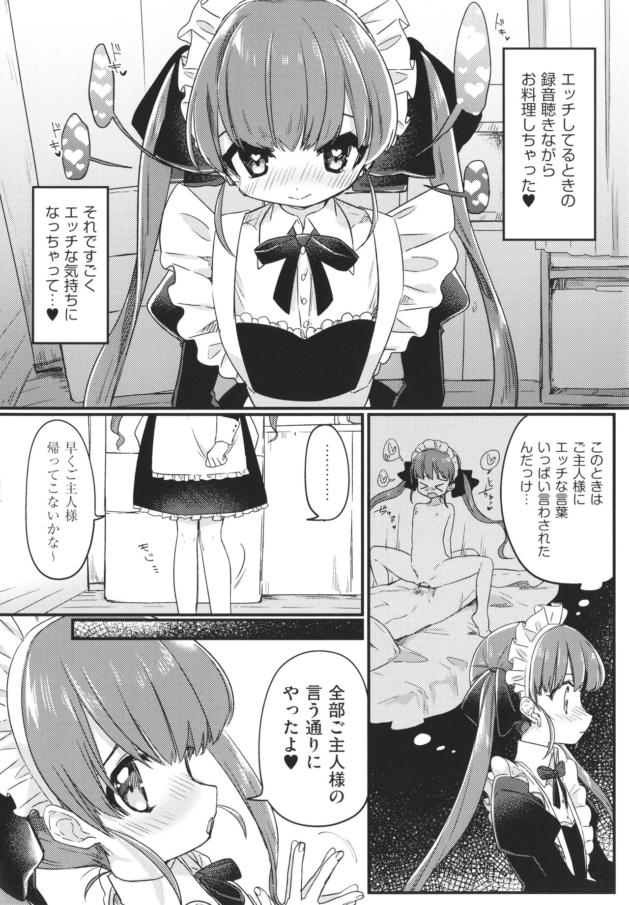 Shoujo Kumikyoku 21 page 9 full
