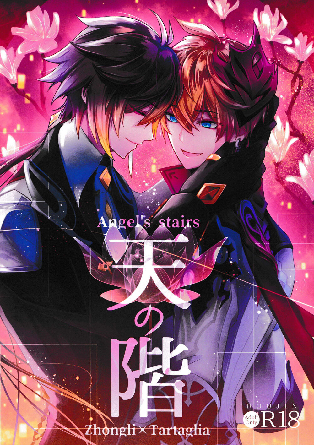 Ten no Kai - Angel's stairs page 1 full