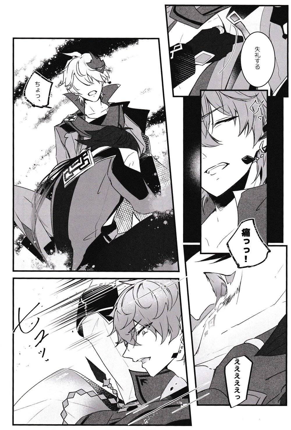 Ten no Kai - Angel's stairs page 7 full