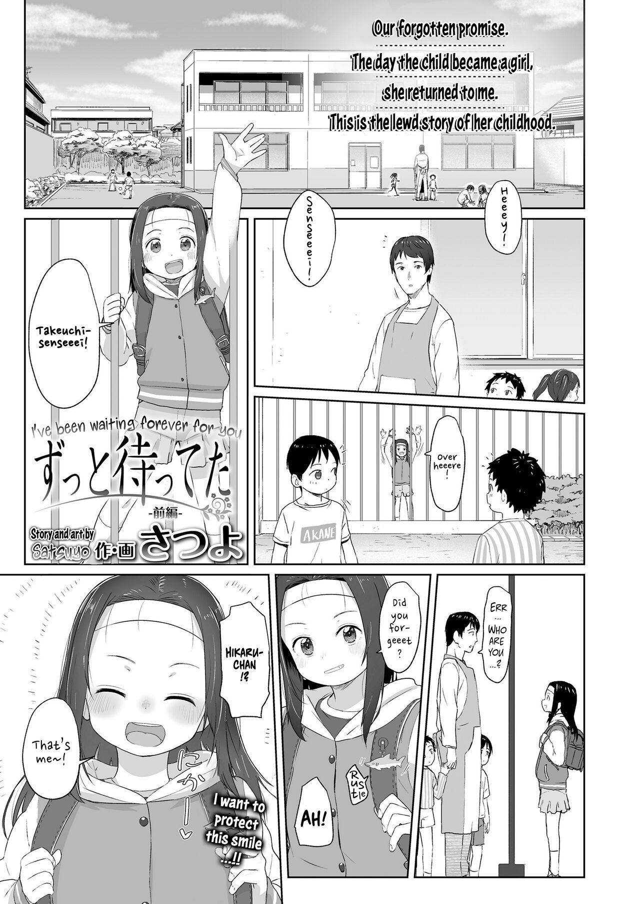 Zutto Matteta Zenpen page 1 full