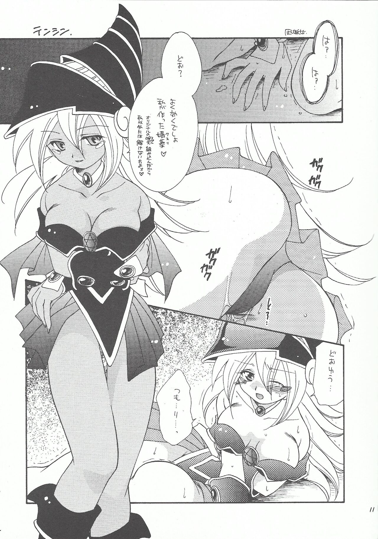 Majutsu Ningyou - Magic Doll page 10 full
