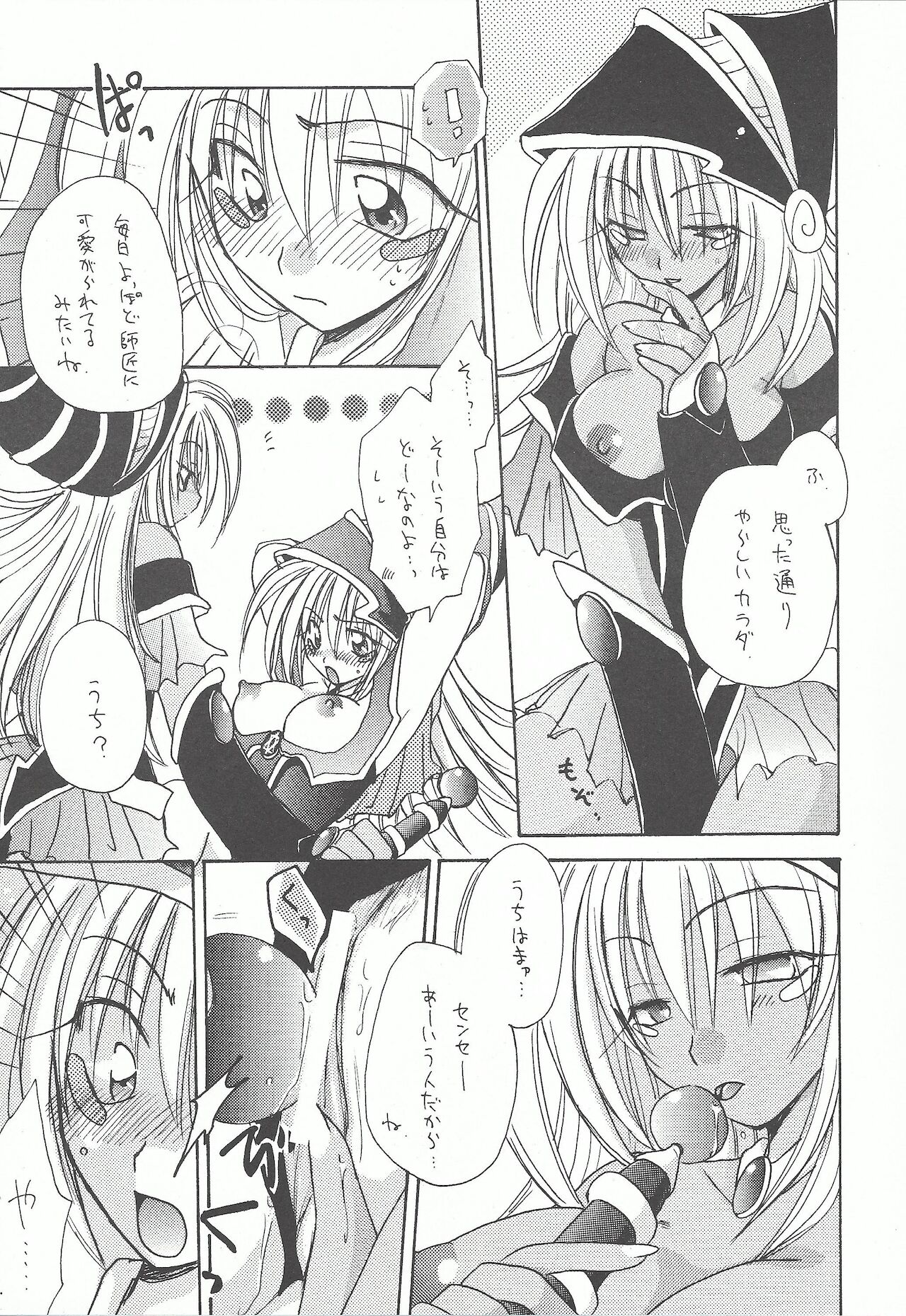 Majutsu Ningyou - Magic Doll page 4 full