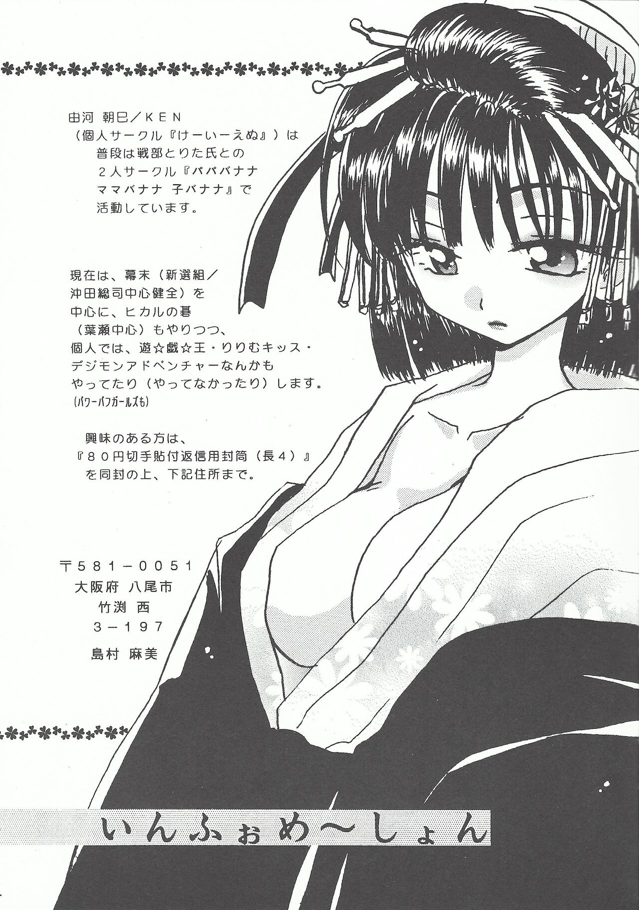 Majutsu Ningyou - Magic Doll page 8 full