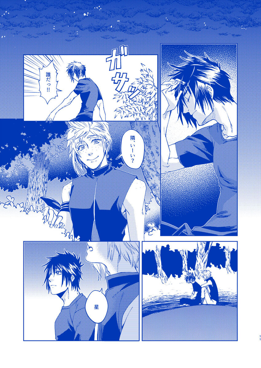 I'll never love again page 9 full