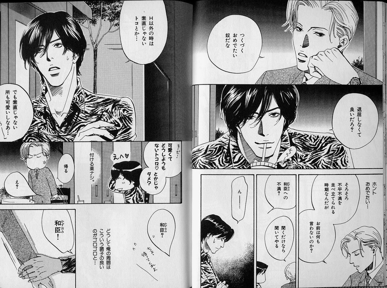 B-BOY Zips 34 ダメ男特集 page 10 full