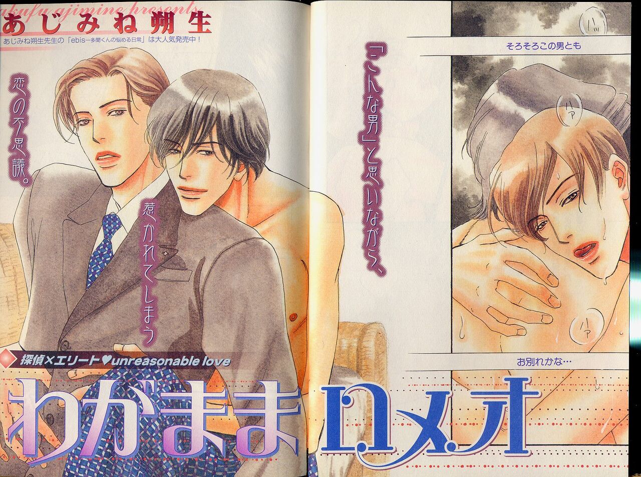 B-BOY Zips 34 ダメ男特集 page 4 full