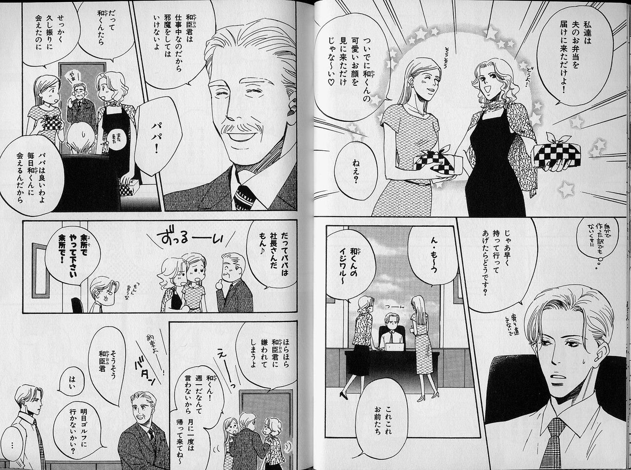 B-BOY Zips 34 ダメ男特集 page 8 full