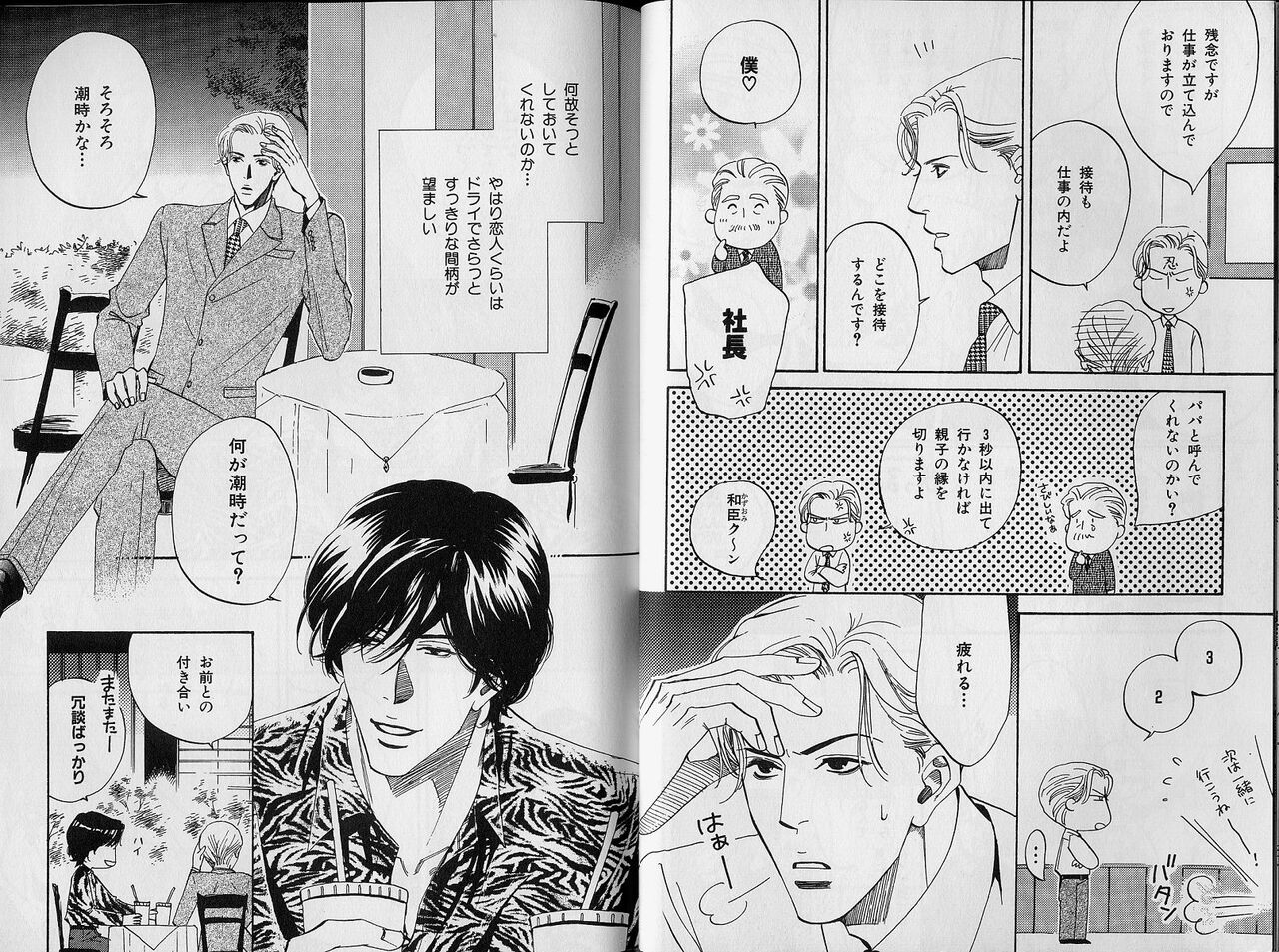 B-BOY Zips 34 ダメ男特集 page 9 full