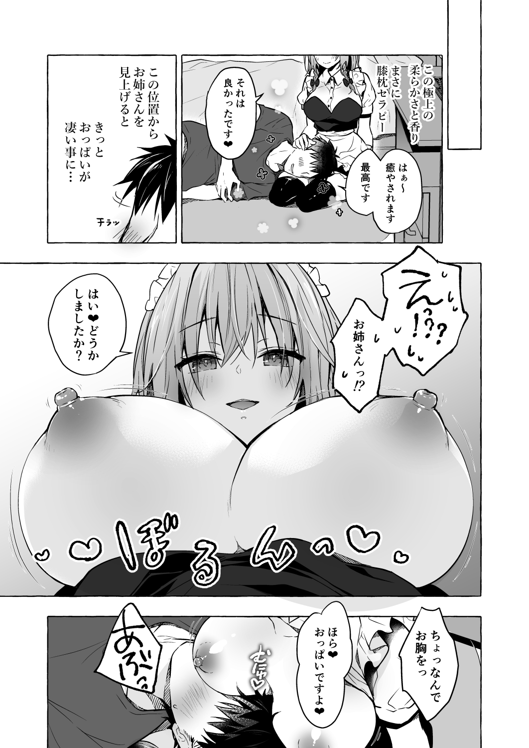 Tonari no Sakuya-san 3 Iyashi Maid Sakuya no Zubuzubu Gohoushi Sex page 7 full