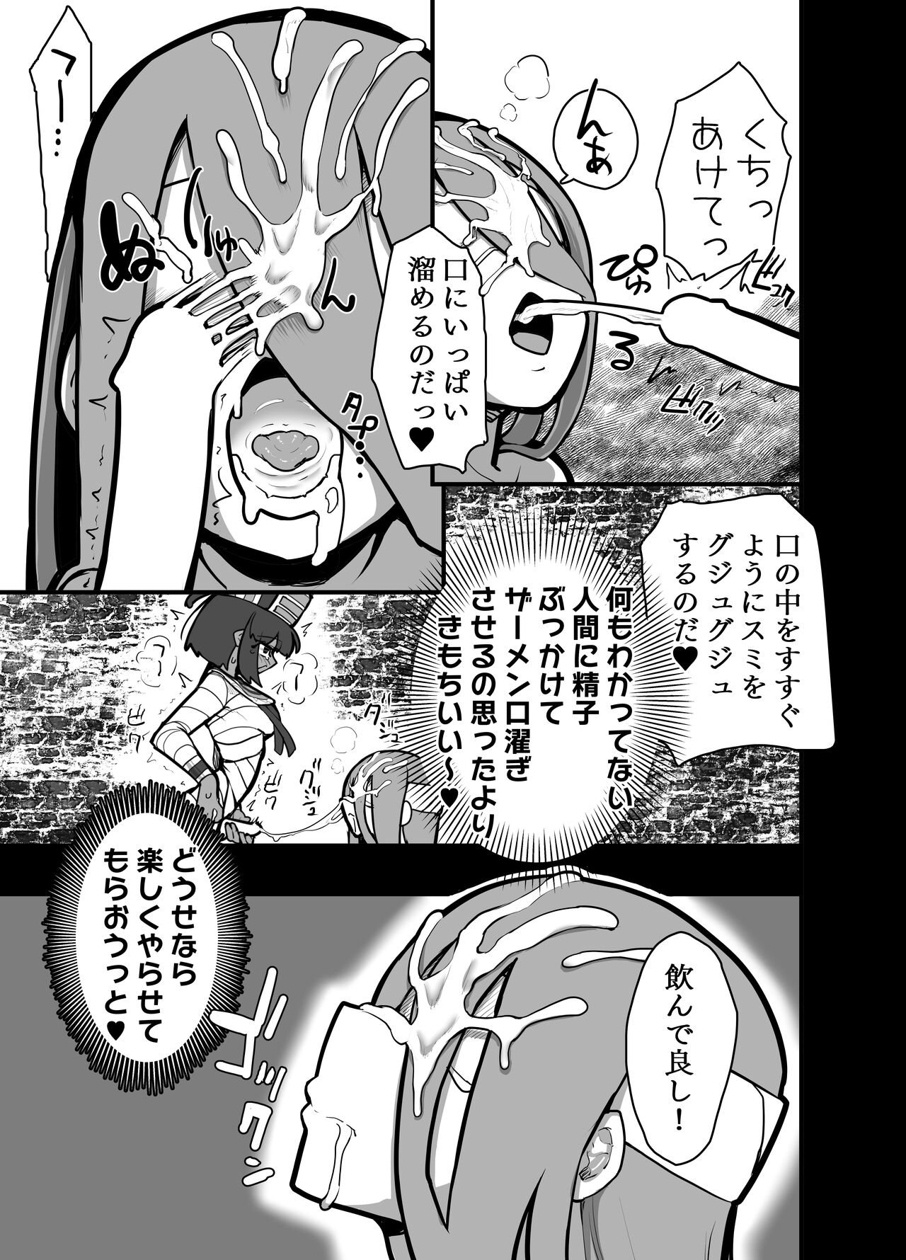 Shaseishin Min to SEMEN Bukkake Houjou no Gi page 6 full