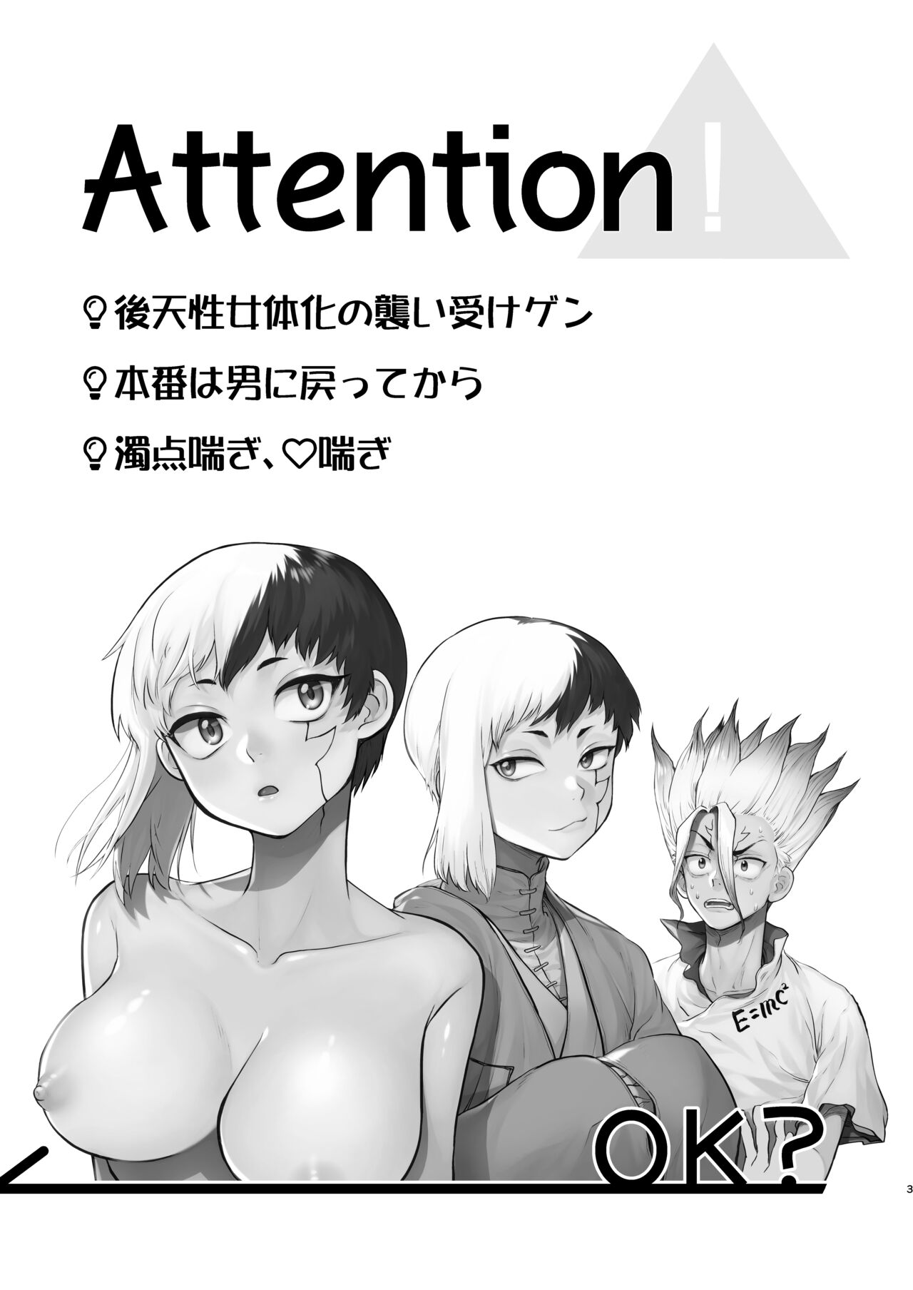 Jotaika shite mo ore wa ore page 10 full