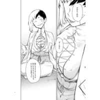 Jotaika shite mo ore wa ore page 4 full