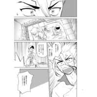 Jotaika shite mo ore wa ore page 5 full