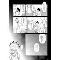 Jotaika shite mo ore wa ore page 7 full