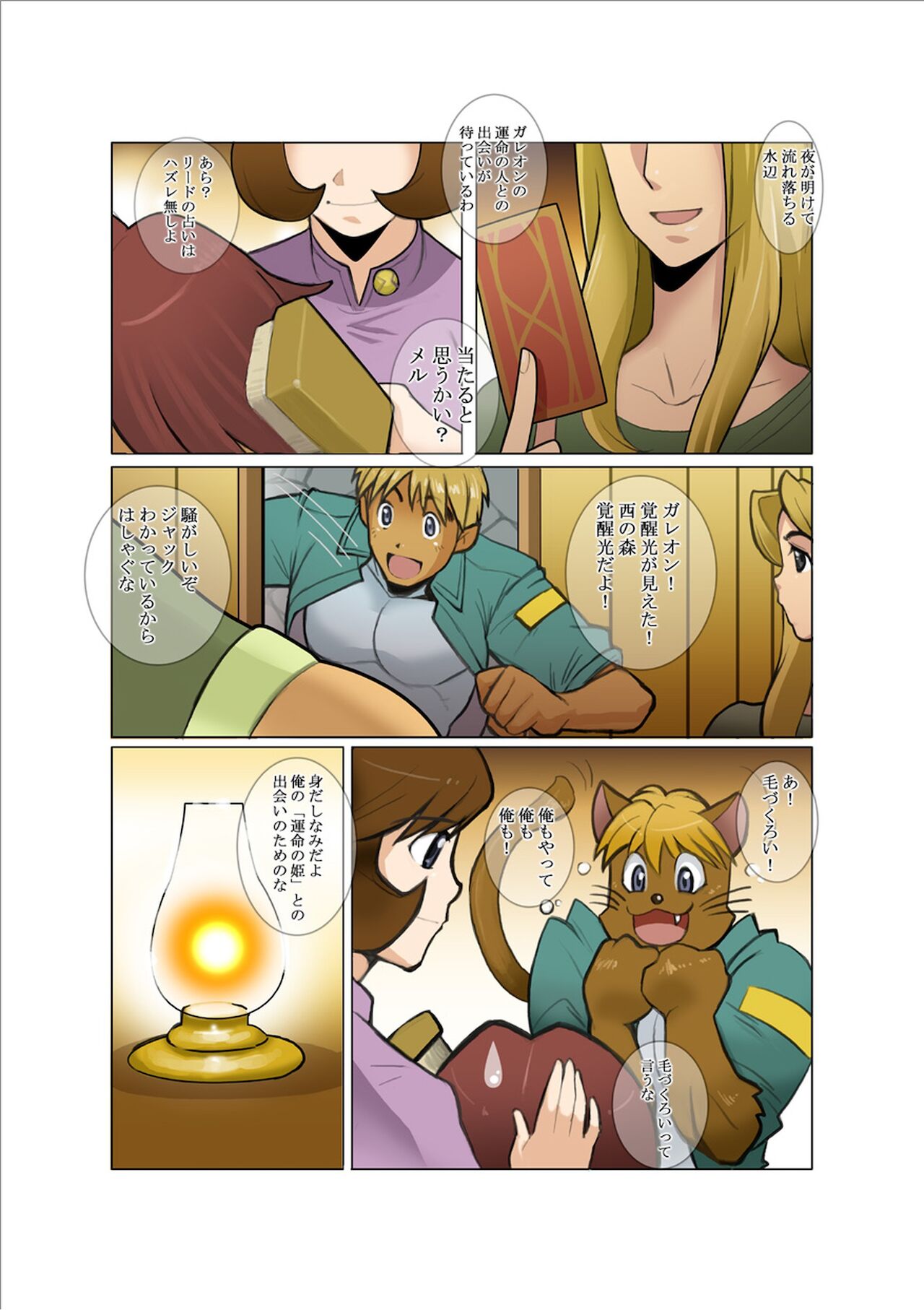 DARKRON II page 2 full