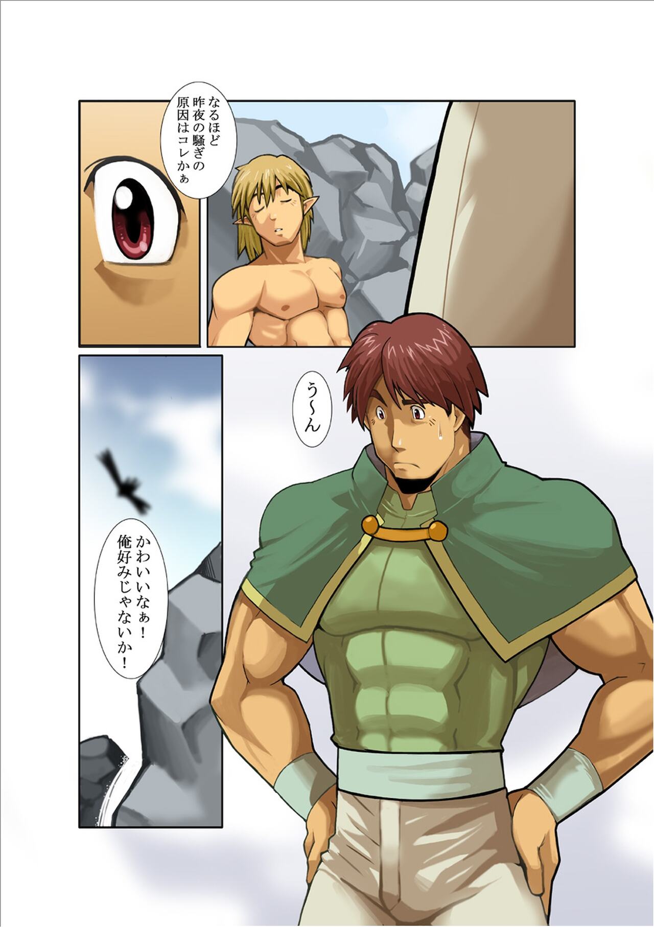 DARKRON II page 5 full