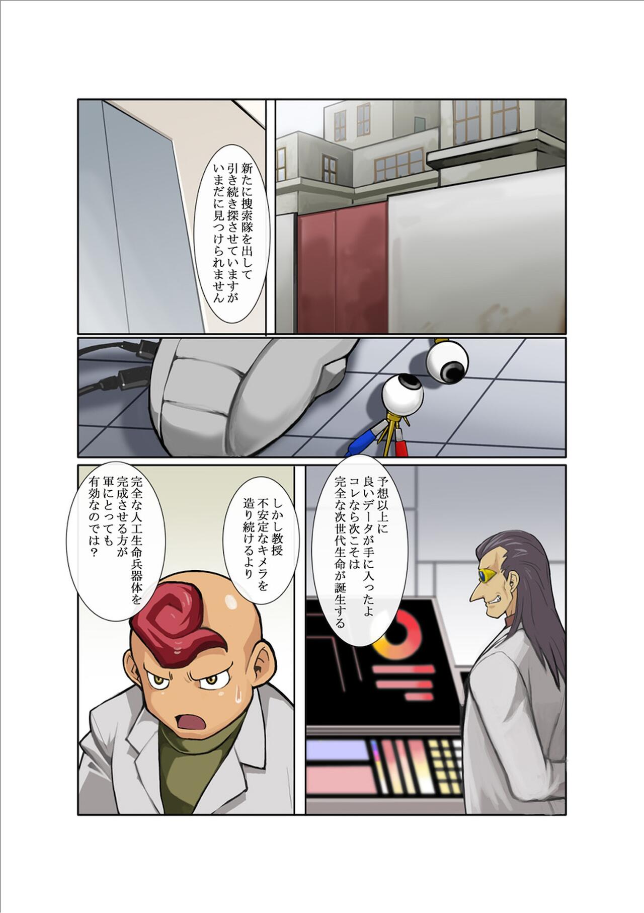 DARKRON II page 6 full