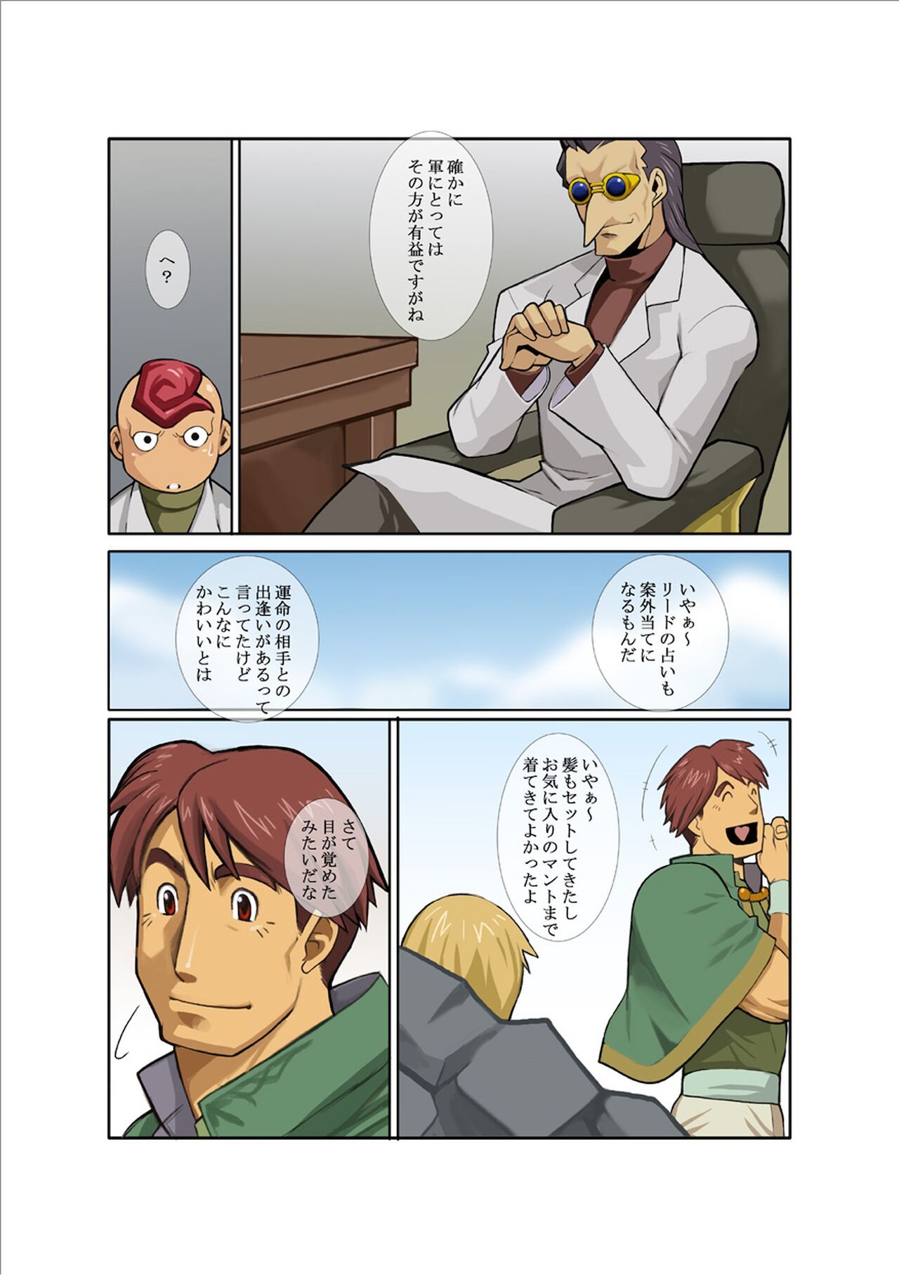 DARKRON II page 7 full