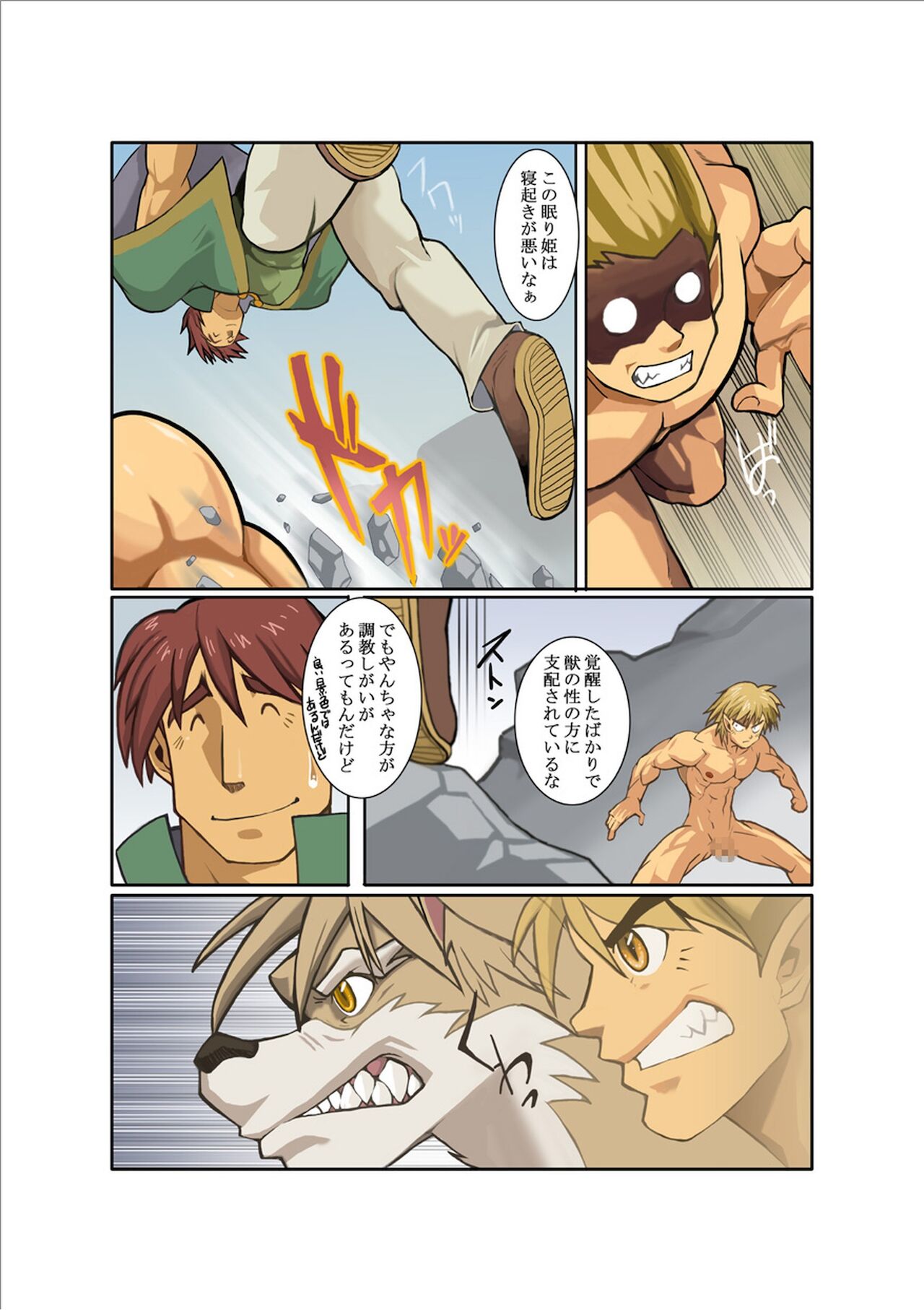 DARKRON II page 8 full