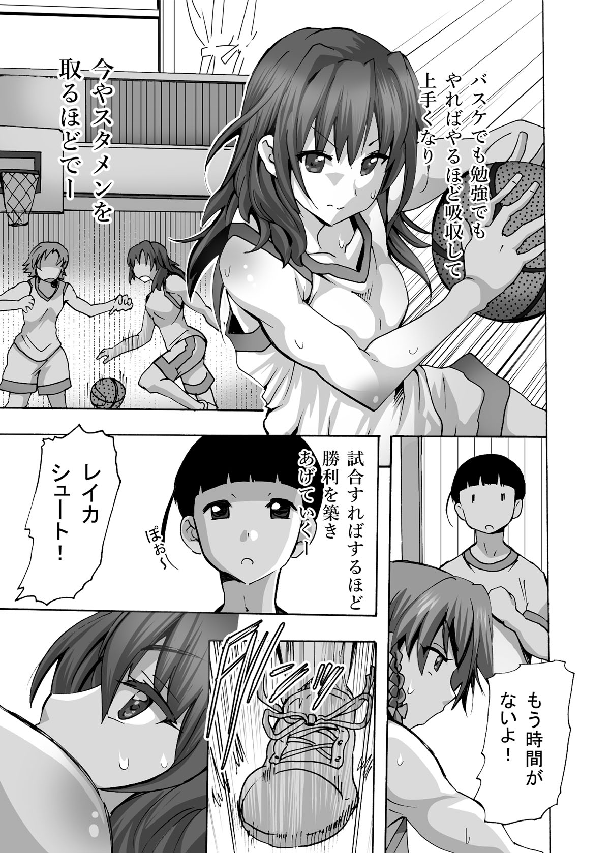 Gnow Grave "Hyoui VR -Harem Joshi Basketball Bu Hen 2-" page 2 full