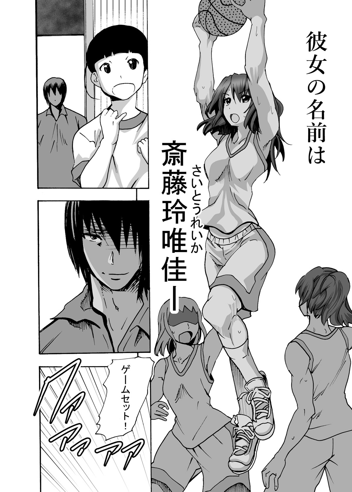 Gnow Grave "Hyoui VR -Harem Joshi Basketball Bu Hen 2-" page 3 full