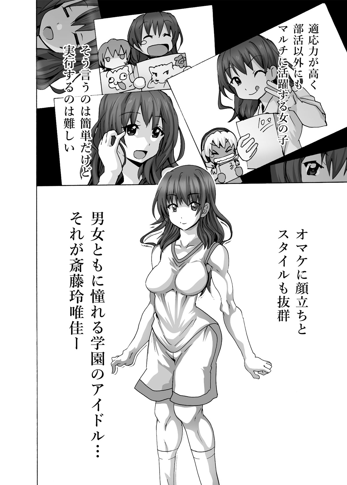 Gnow Grave "Hyoui VR -Harem Joshi Basketball Bu Hen 2-" page 5 full