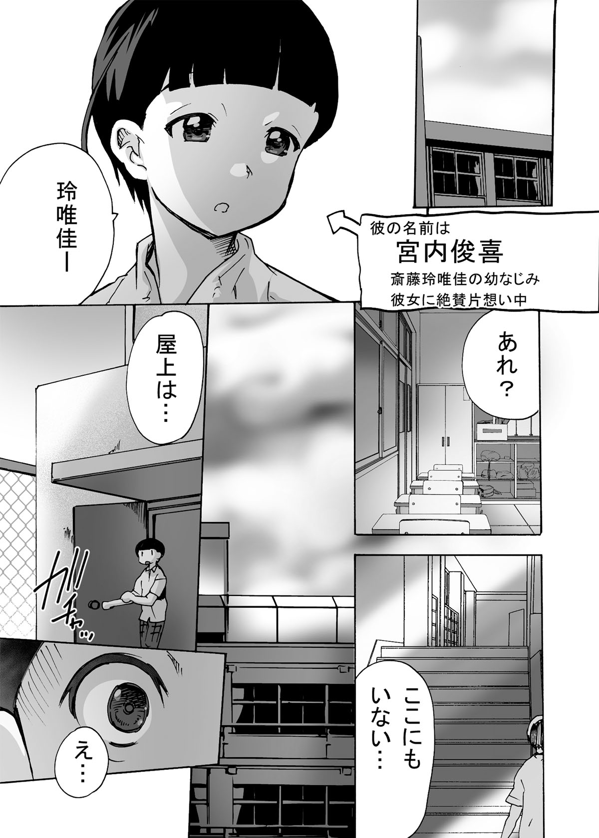 Gnow Grave "Hyoui VR -Harem Joshi Basketball Bu Hen 2-" page 6 full