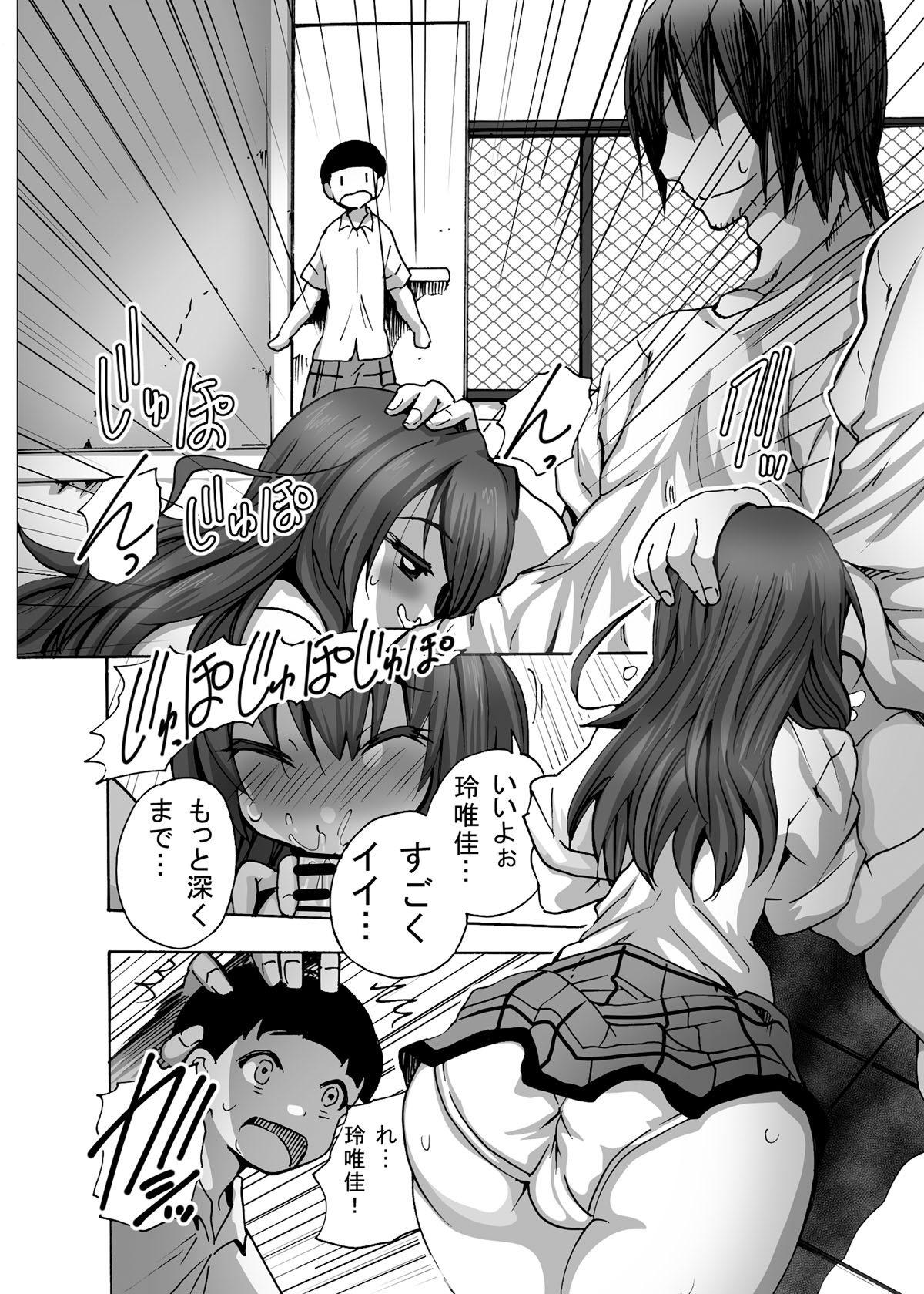 Gnow Grave "Hyoui VR -Harem Joshi Basketball Bu Hen 2-" page 7 full