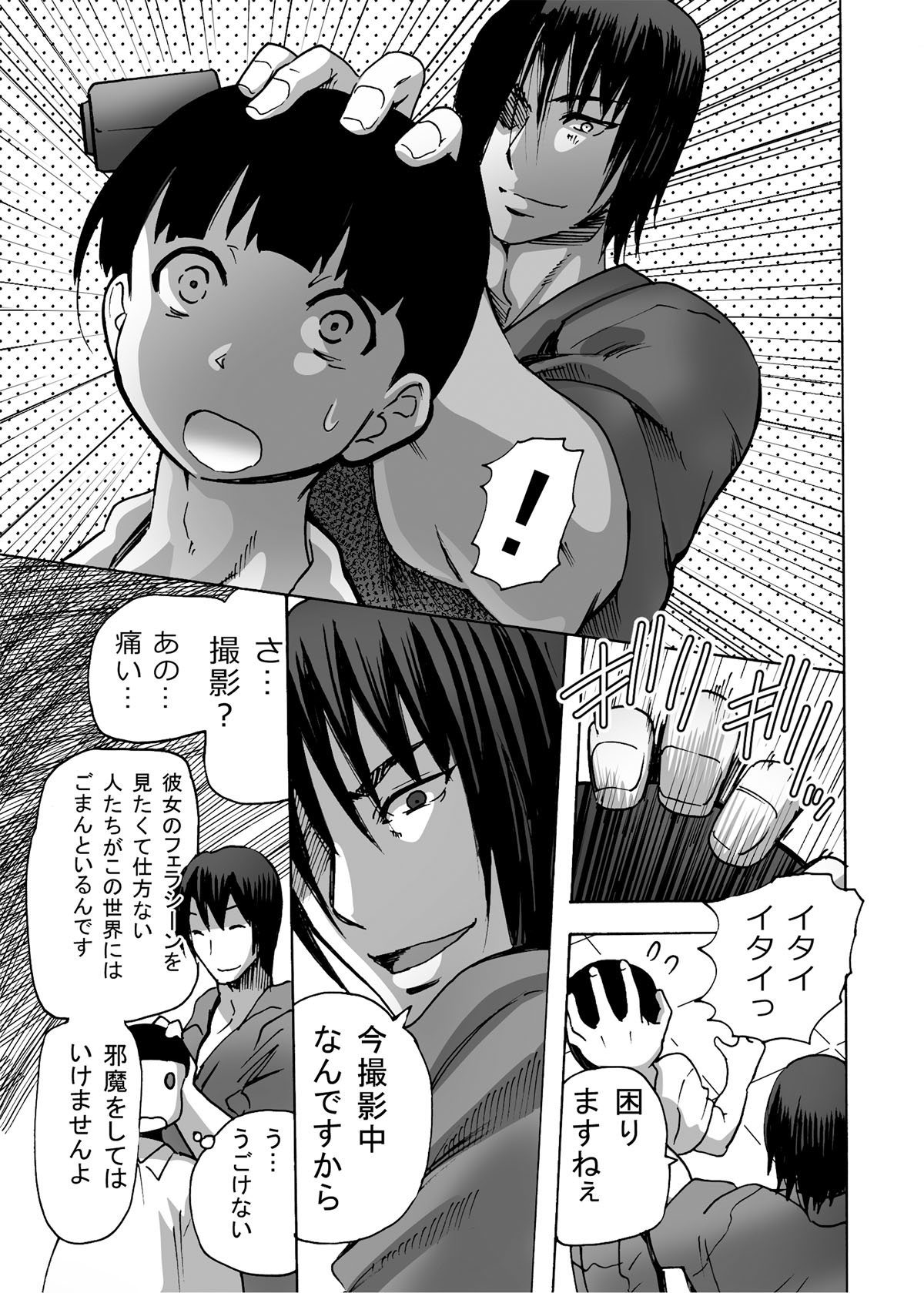 Gnow Grave "Hyoui VR -Harem Joshi Basketball Bu Hen 2-" page 8 full