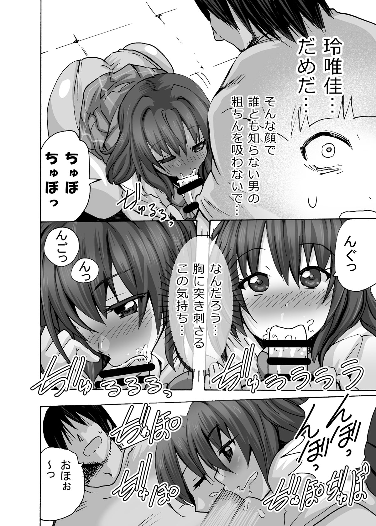 Gnow Grave "Hyoui VR -Harem Joshi Basketball Bu Hen 2-" page 9 full