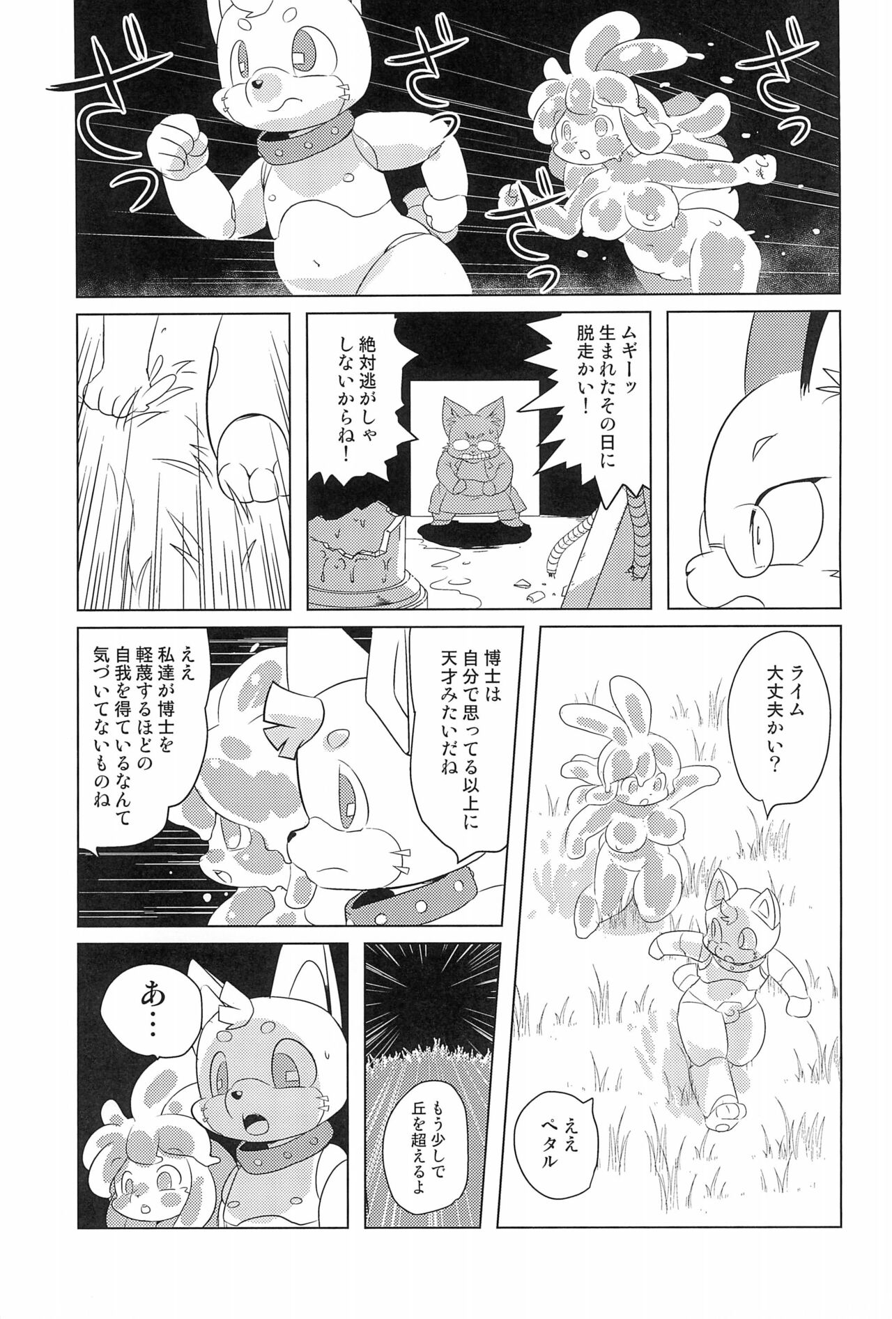 Makai Tantei Sabato-kun Vol.2 page 7 full