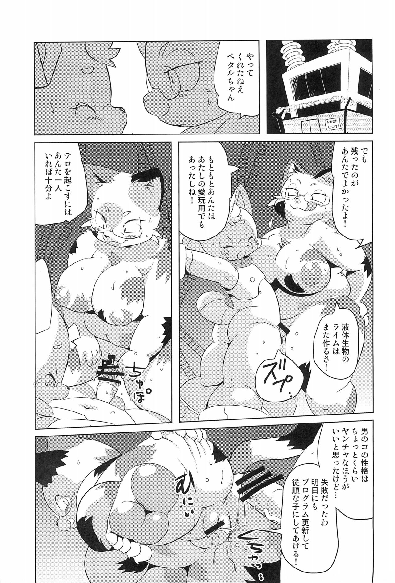 Makai Tantei Sabato-kun Vol.2 page 9 full