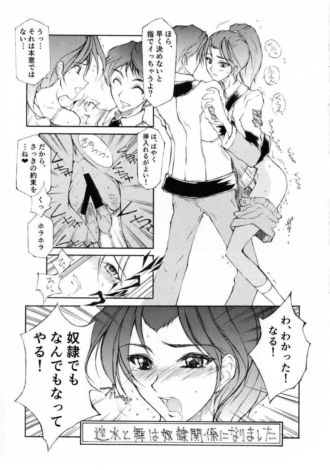 Hayami to Mai wa Kankei ni Narimashita page 2 full
