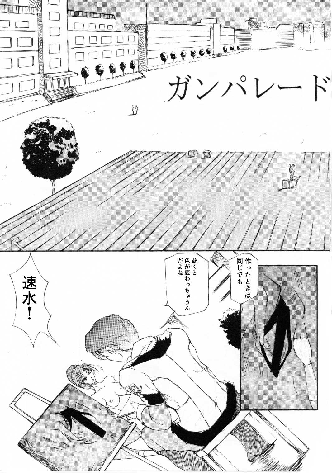 Hayami to Mai wa Kankei ni Narimashita page 4 full
