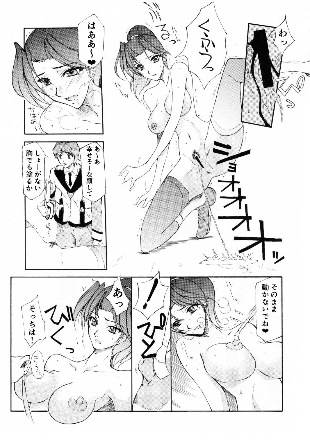 Hayami to Mai wa Kankei ni Narimashita page 8 full
