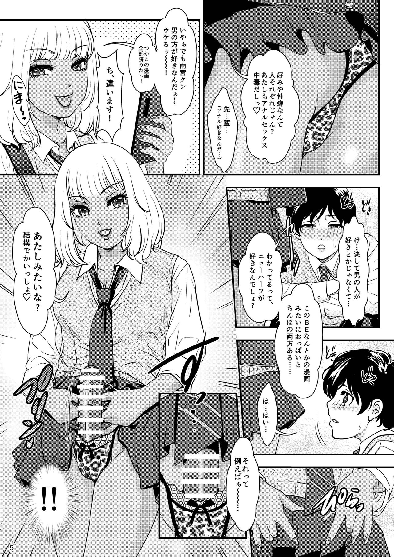 BEHAVIOUR+21 ~Bizarre Love Triangle~ page 5 full