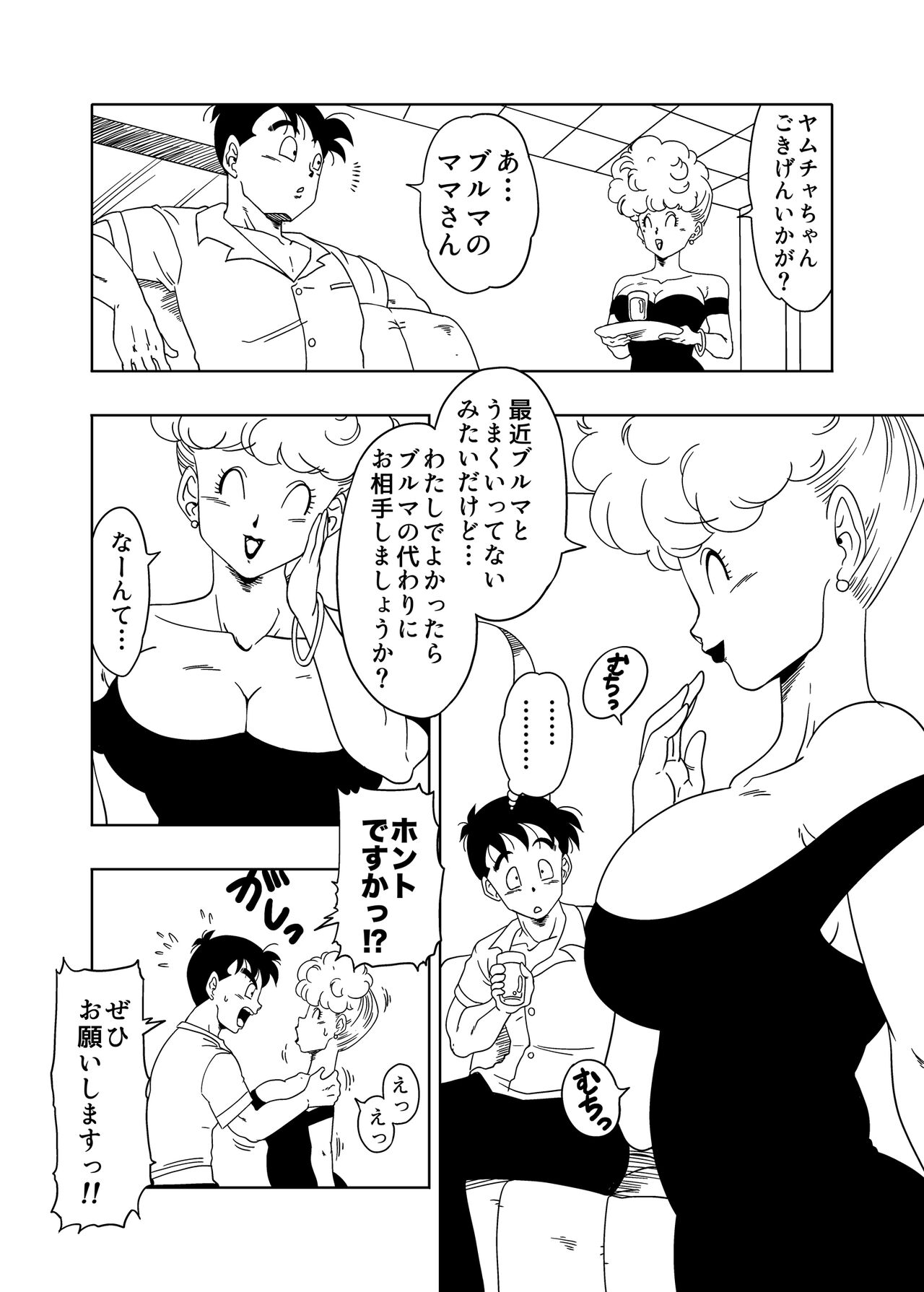 DB-X Yamcha x Bulma no Mama Hen page 3 full