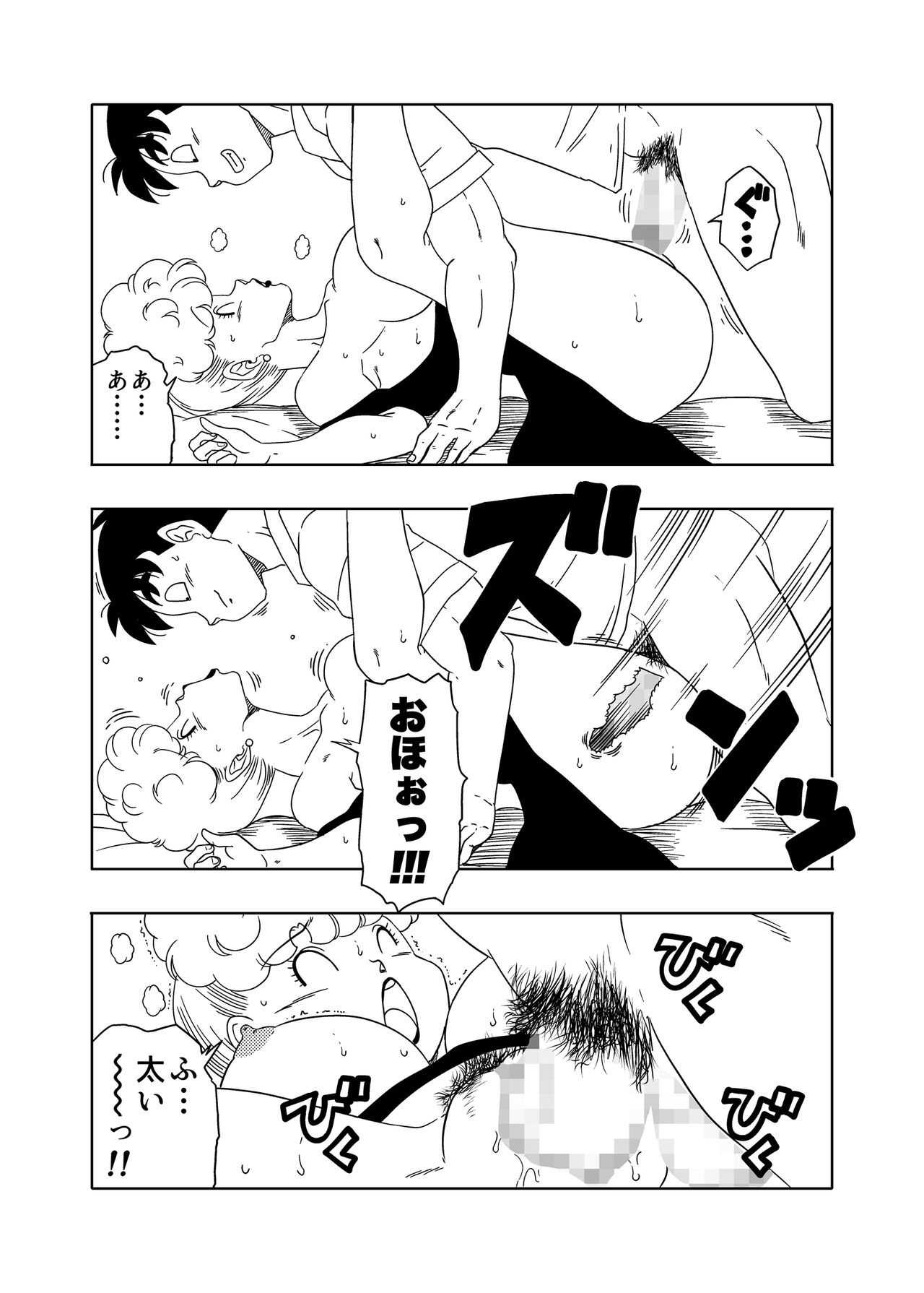 DB-X Yamcha x Bulma no Mama Hen page 7 full