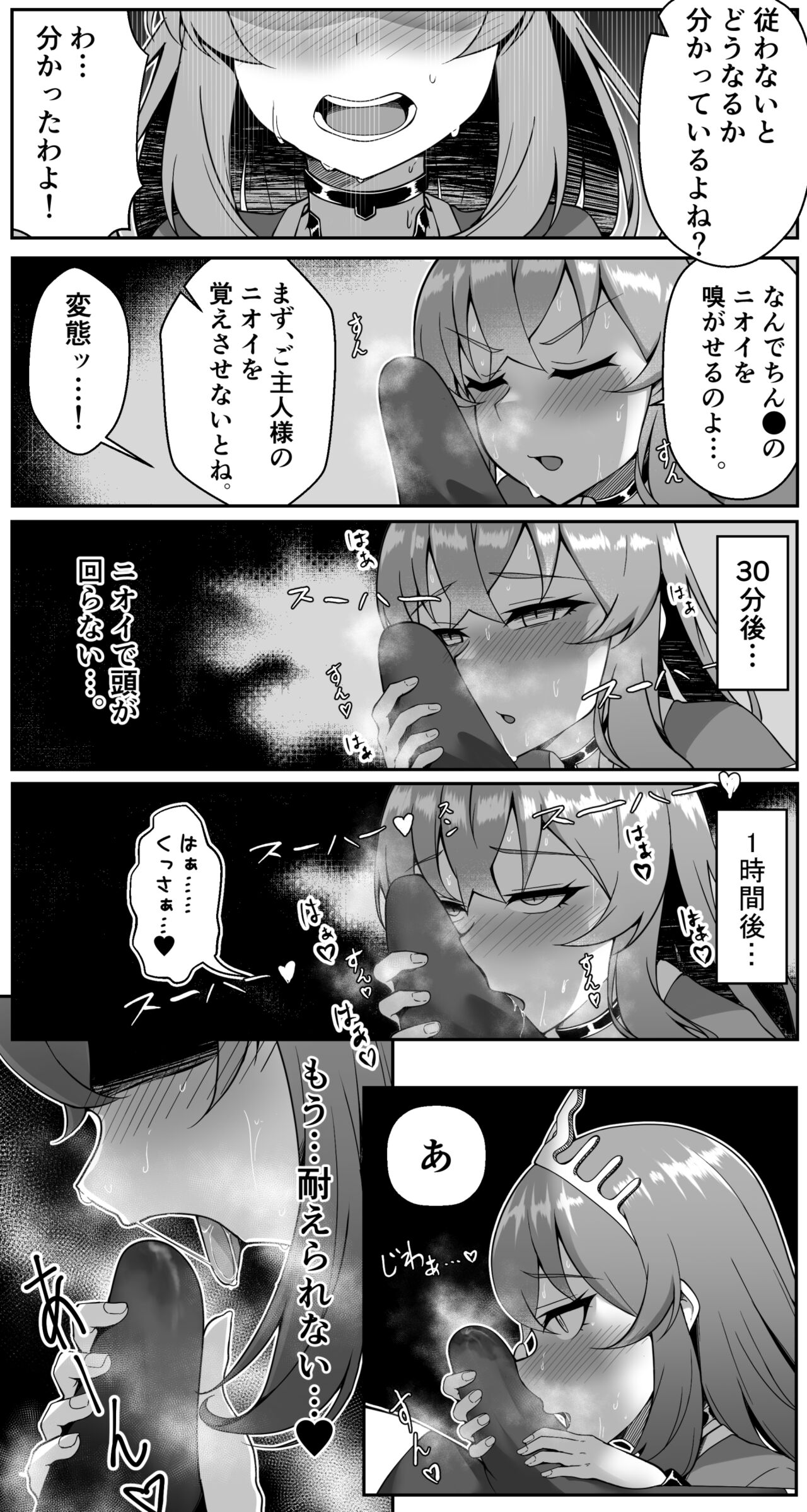 Nobunaga Kankin page 2 full