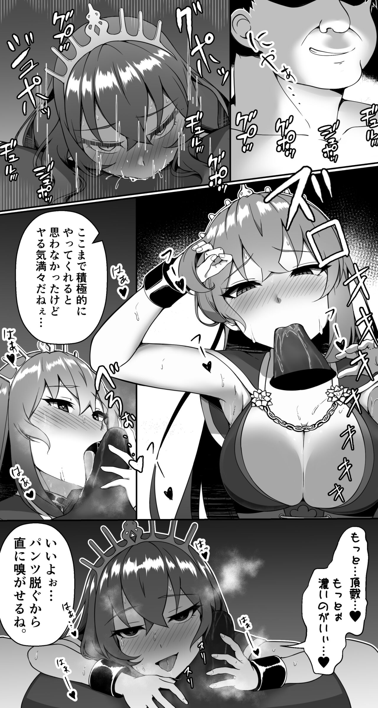 Nobunaga Kankin page 3 full