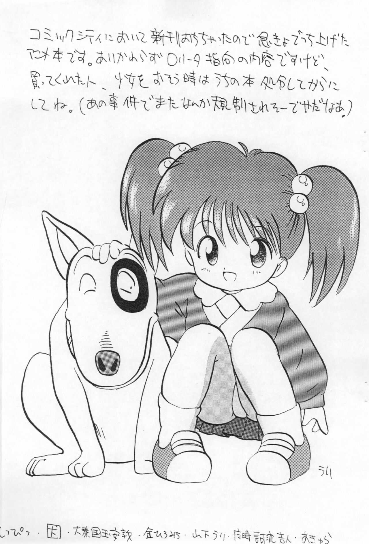 Toppatsu Kenta-kun X page 3 full